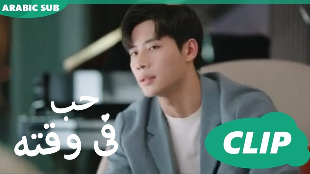 كليبات حب فى وقته iQiyi Arabic | Love in Time
