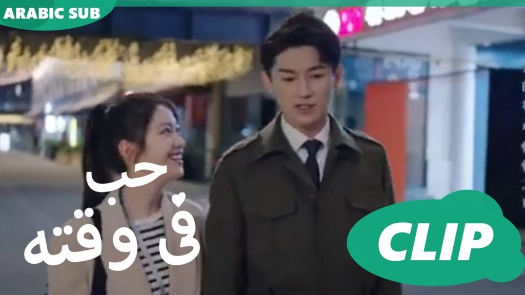 كليبات حب فى وقته iQiyi Arabic | Love in Time كليبات حب فى وقته iQiyi Arabic | Love in Time