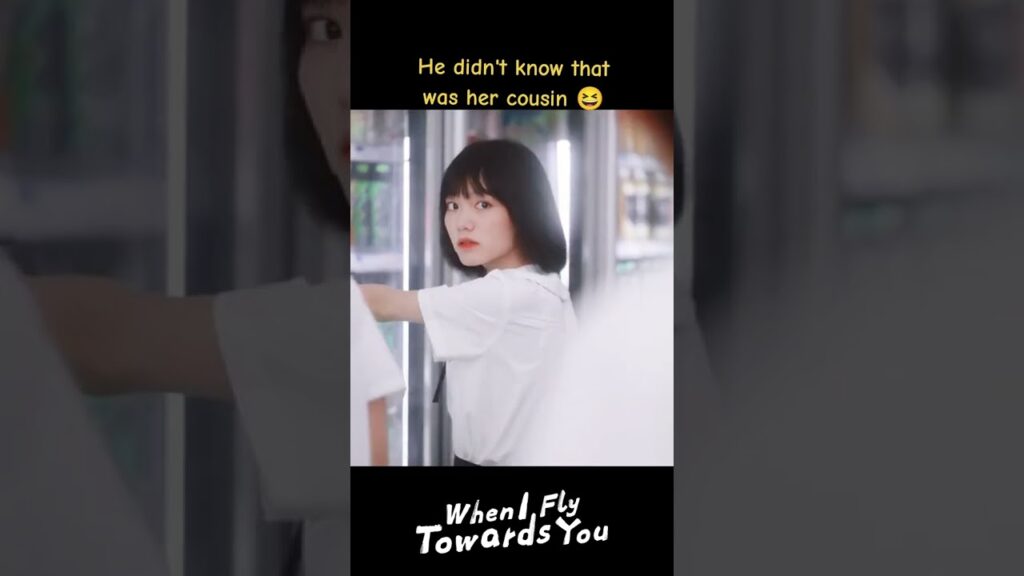 ولم يكن يعلم أن هذا هو ابن عمها🤣🤣#عندما_أطير_نحوك #WhenIFlyTowardsYou #ZhouYiran #ZhangMiaoyi #youku