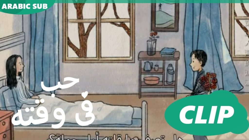 كليبات حب فى وقته iQiyi Arabic | Love in Time كليبات حب فى وقته iQiyi Arabic | Love in Time