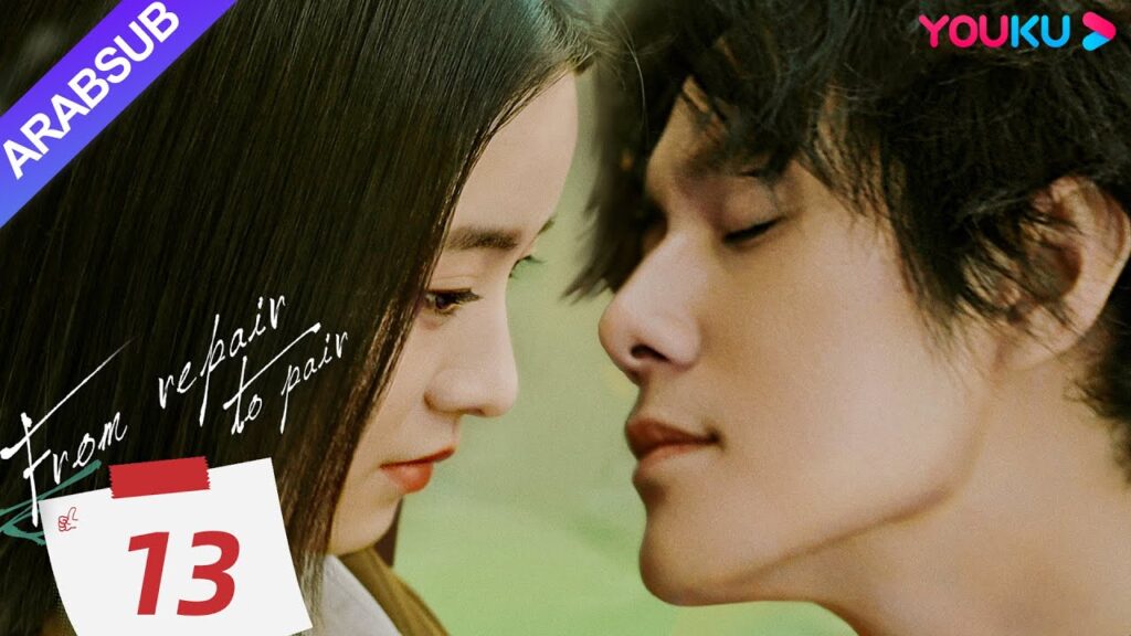 "من الإصلاح إلى الزوجين"｜From Repair To Pair｜الحلقة 13｜لي قينغشي/تشانغ تشاو/تشو جونوي｜YOUKU