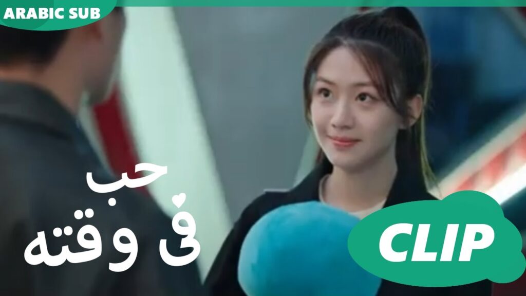 كليبات حب فى وقته iQiyi Arabic | Love in Time