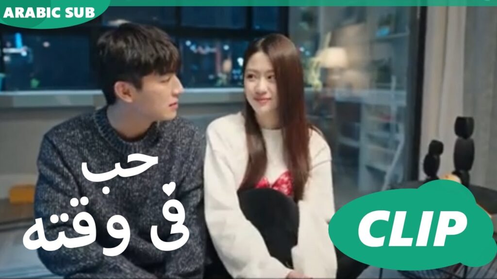 كليبات حب فى وقته iQiyi Arabic | Love in Time كليبات حب فى وقته iQiyi Arabic | Love in Time