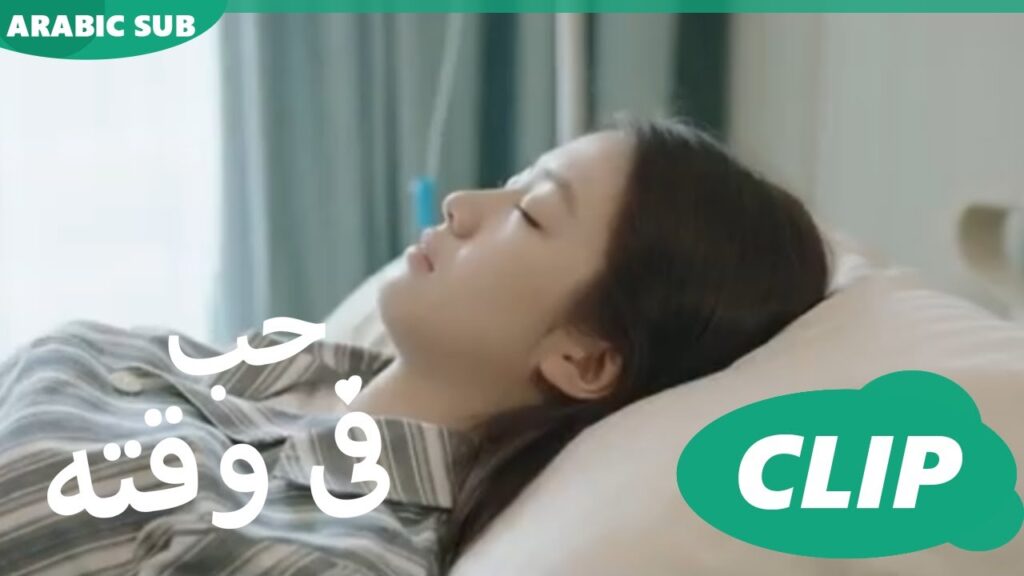 كليبات حب فى وقته iQiyi Arabic | Love in Time كليبات حب فى وقته iQiyi Arabic | Love in Time