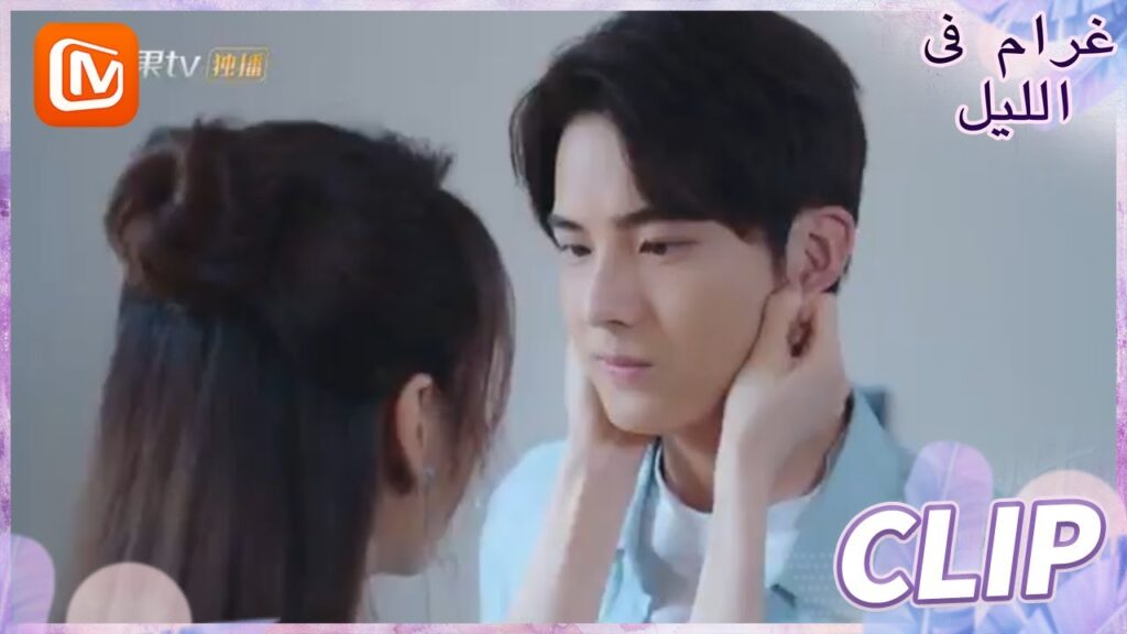 هل لديك فتاة في قلبك؟ | غرام في الليل    MangoTV  Arabic | Love at Night