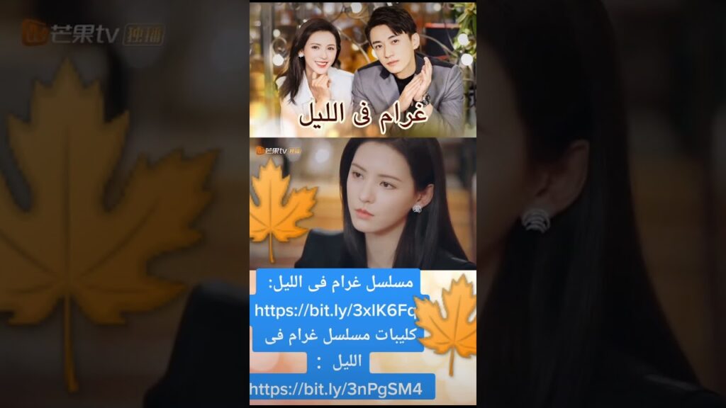 حزن | غرام فى الليل | MangoTV Arabic #shorts #غرام_فى_الليل