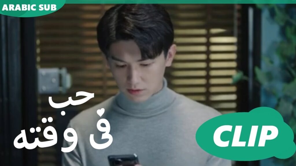 كليبات حب فى وقته iQiyi Arabic | Love in Time