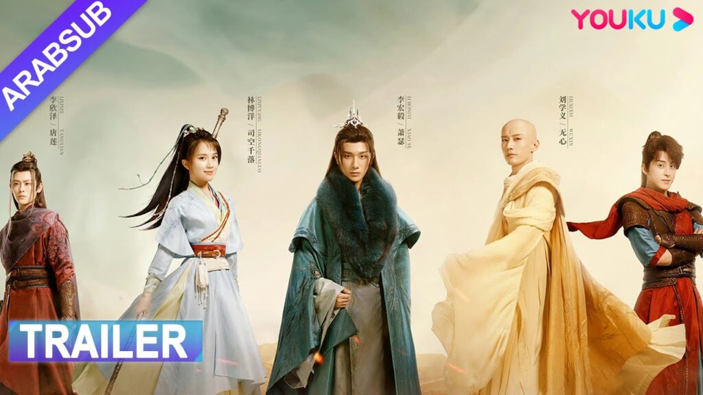 "دماء الشباب"｜The Blood of Youth｜12.26｜لي هونغ يي / ليو شيويي / لين بويانغ / آو رويبينغ｜YOUKU