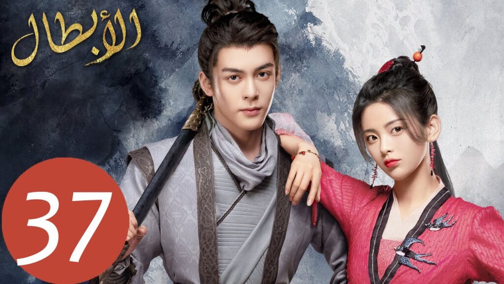 المسلسل الصيني أبطال “Heroes” 37 الحلقة | WeTV المسلسل الصيني أبطال "Heroes" 37 الحلقة | WeTV