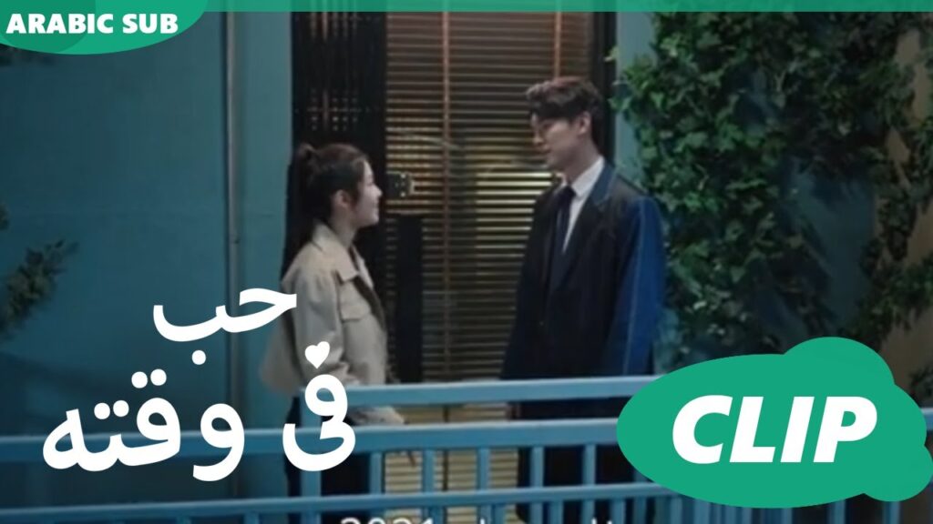 حب فى وقته Love in Time | الحلقة 10 | iQiyi Arabic