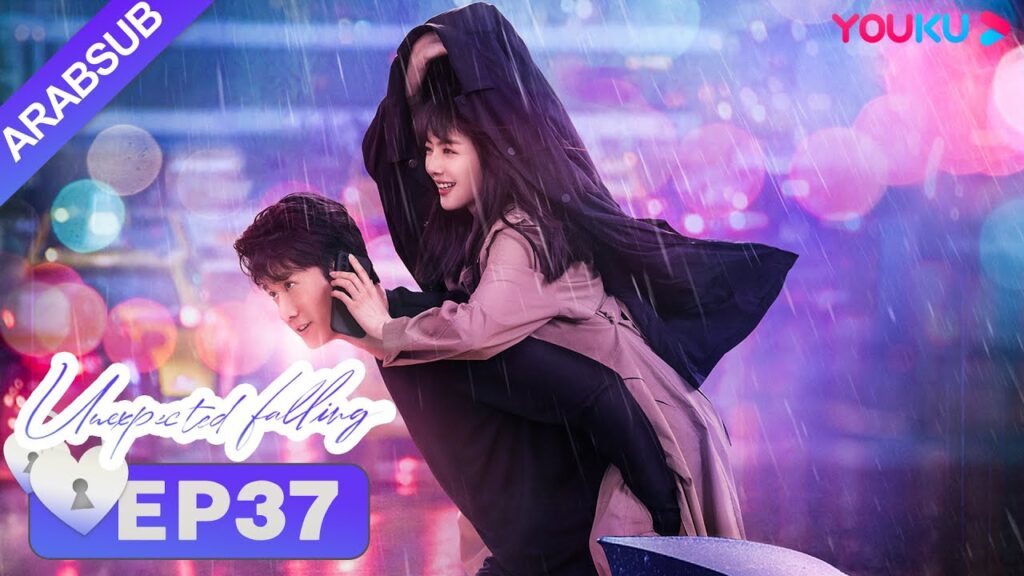 “حب غير متوقع”|Unexpected Falling|الحلقة 37|أرملة تحب محاميها الثري|تساى وينجينغ/بينغ قوانيينغ|YOUKU "حب غير متوقع"|Unexpected Falling|الحلقة 37|أرملة تحب محاميها الثري|تساى وينجينغ/بينغ قوانيينغ|YOUKU