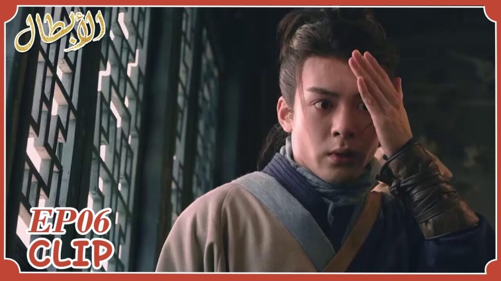 شياو شي يُجيد الهرب حقًا، لكن لم يتوقع أن يختبأ بهذا المكان | مقطع من الحلقة 6 "أبطال" | WeTV