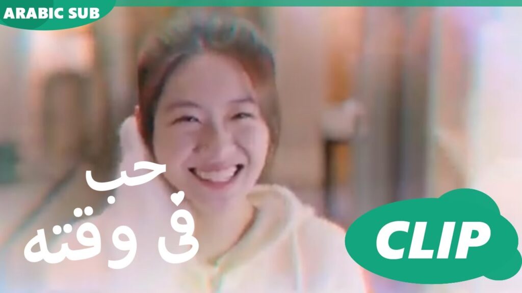 حب فى وقته Love in Time | الحلقة 9 | iQiyi Arabic حب فى وقته Love in Time | الحلقة 9 | iQiyi Arabic