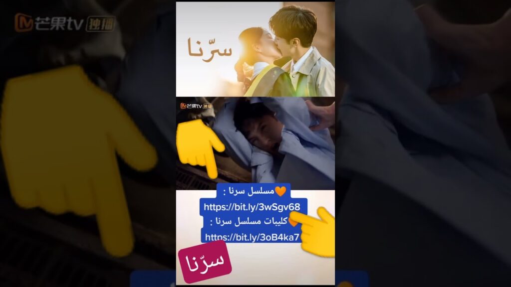 ضرب مؤلم | سرّنا | MangoTV Arabic #shorts #سرنا