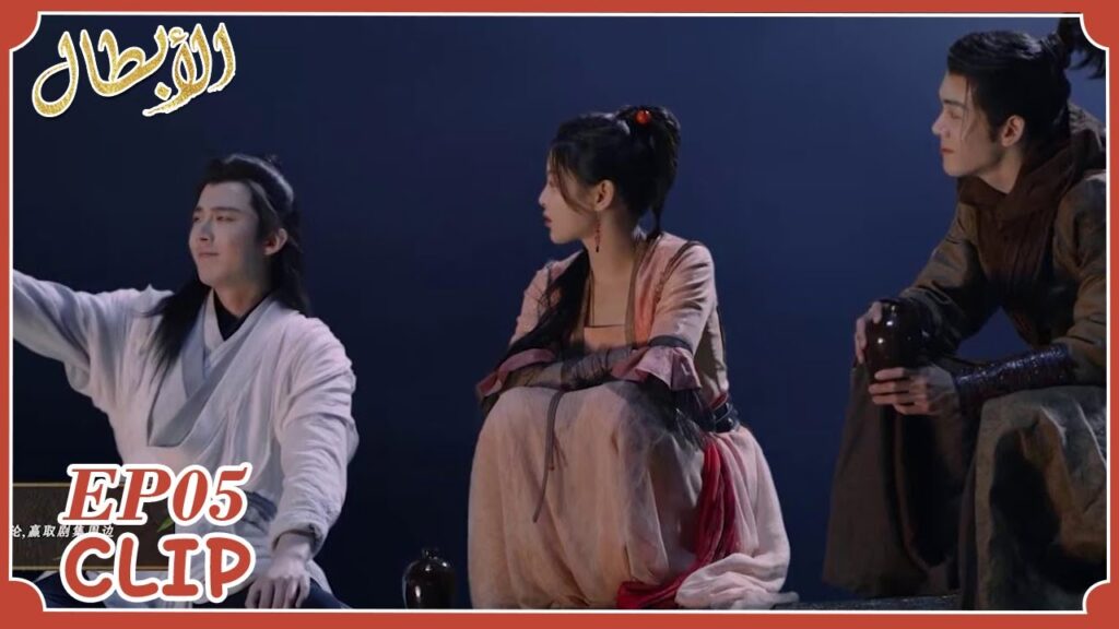 الفرسان الثلاثة يفتحون قلوبهم لبعضهم | مقطع من الحلقة 5 "أبطال" | WeTV