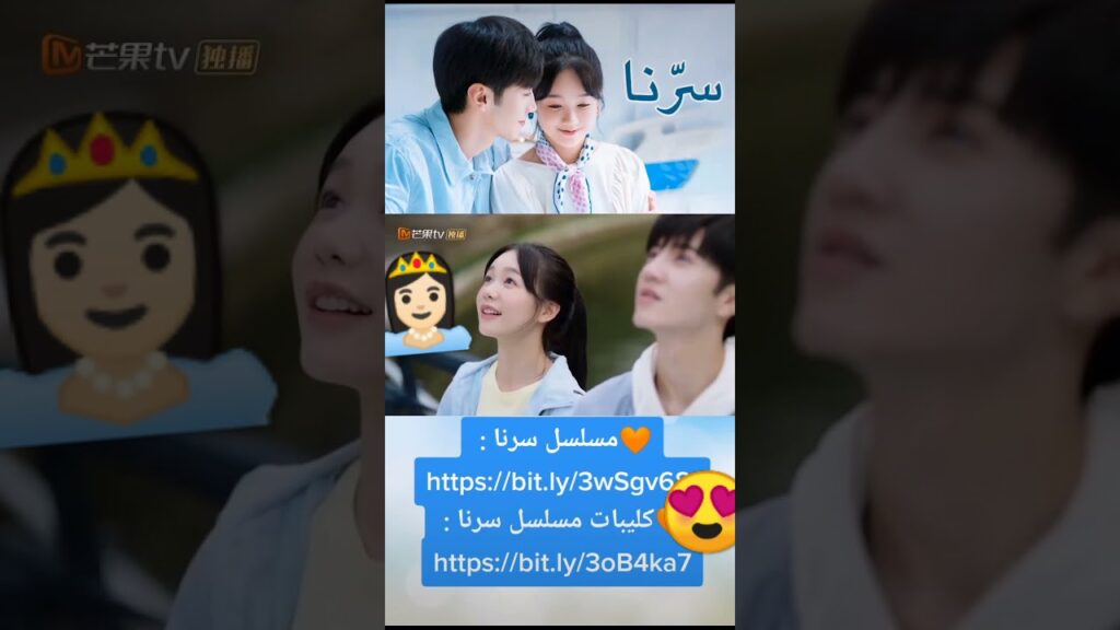 عينيكى بلون السماء | سرّنا | MangoTV Arabic #shorts #سرنا