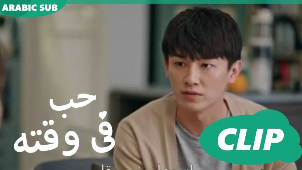 حب فى وقته Love in Time | الحلقة 5 | iQiyi Arabic