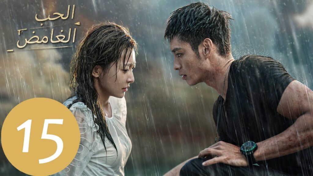 المسلسل الصيني الحب الغامض  "Mysterious Love" 15 الحلقة | WeTV