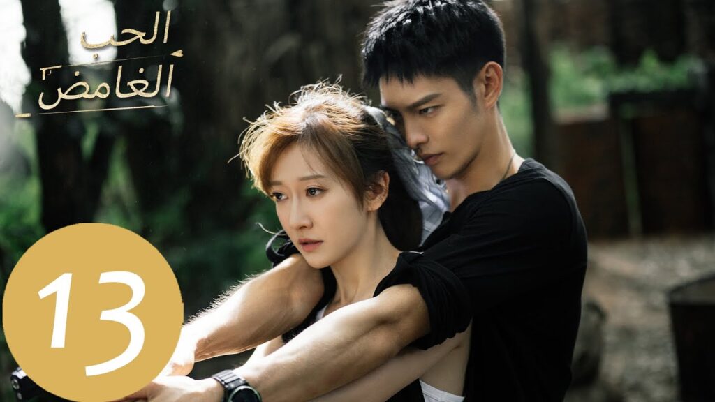 المسلسل الصيني الحب الغامض “Mysterious Love” 13 الحلقة | WeTV المسلسل الصيني الحب الغامض "Mysterious Love" 13 الحلقة | WeTV