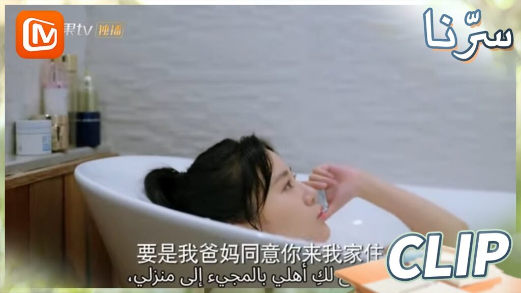 حالة رعب | سرنا    MangoTV Arabic | Our Secret