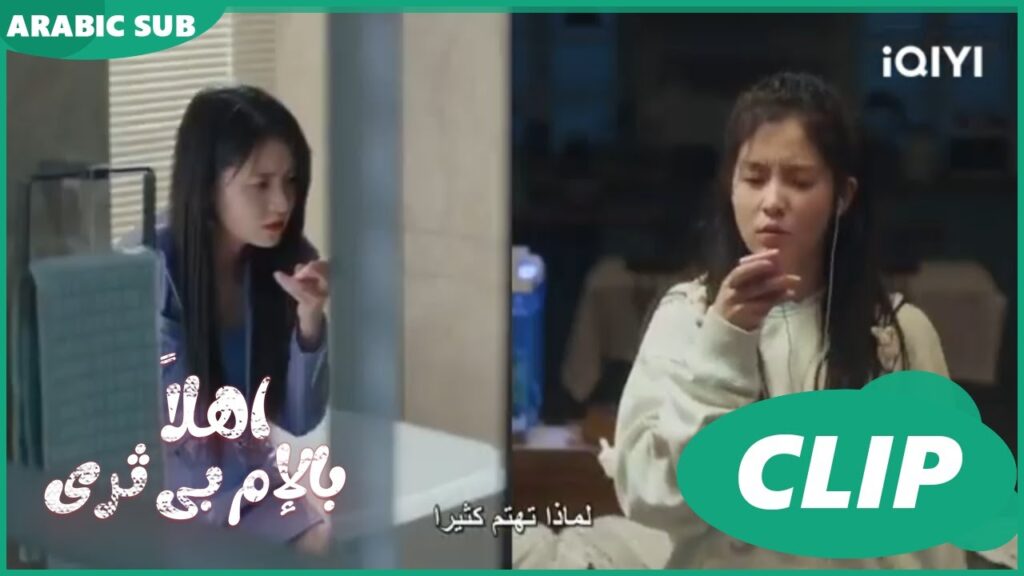 اهلاً بالإم بى ثرى Hello My Noisy MP3 | الحلقة 4 | iQIYI Arabic