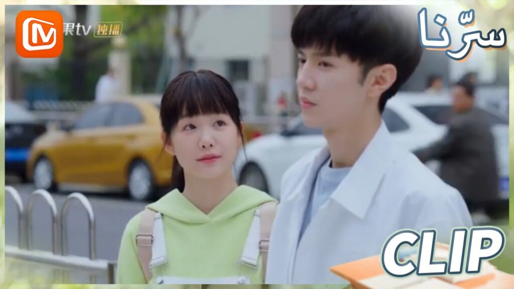 سنلتقي مجدداً ذات يوم | سرنا    MangoTV Arabic | Our Secret