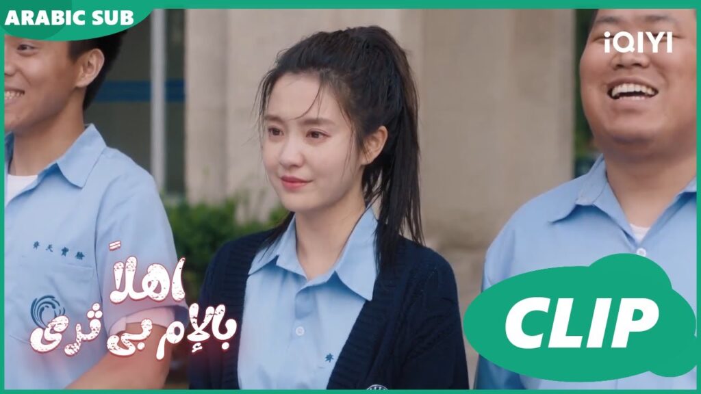 اهلاً بالإم بى ثرى Hello My Noisy MP3 | الحلقة 3 | iQIYI Arabic