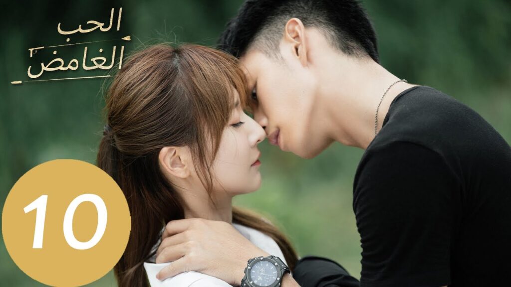 المسلسل الصيني الحب الغامض  "Mysterious Love" 10 الحلقة | WeTV