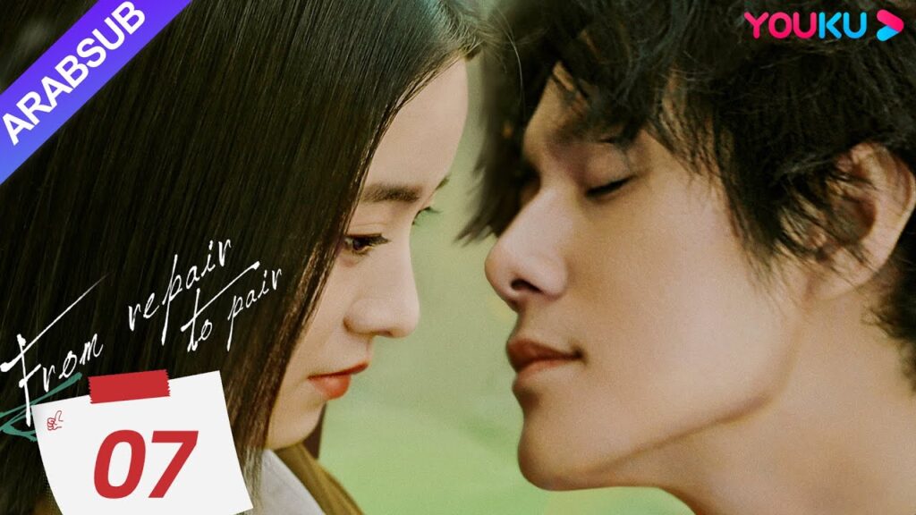 "من الإصلاح إلى الزوجين"｜From Repair To Pair｜الحلقة 07｜لي قينغشي/تشانغ تشاو/تشو جونوي｜YOUKU