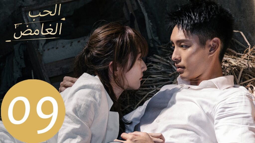 المسلسل الصيني الحب الغامض  "Mysterious Love" 9 الحلقة | WeTV