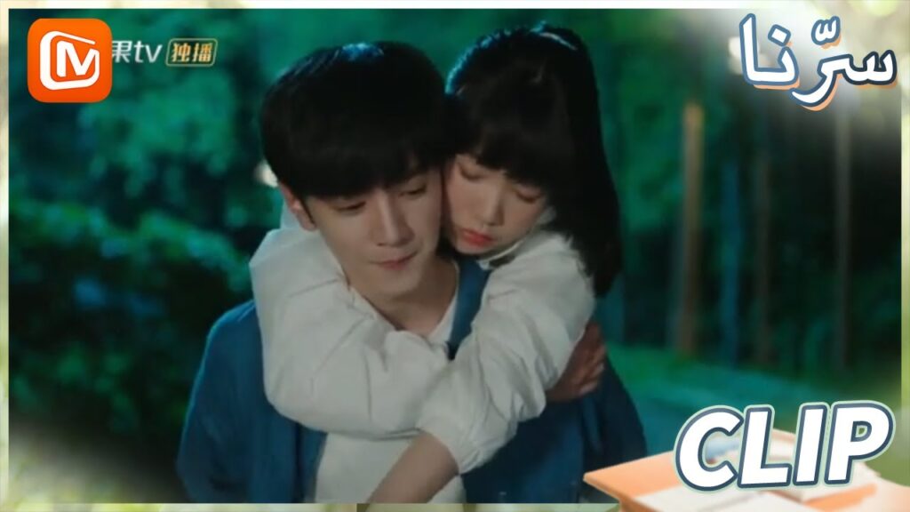 أنا ثملة.. احملنى على كتفك | سرنا  MangoTV  Arabic | Our Secret