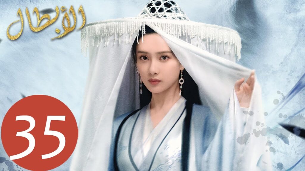 المسلسل الصيني أبطال “Heroes” 35 الحلقة | WeTV المسلسل الصيني أبطال "Heroes" 35 الحلقة | WeTV