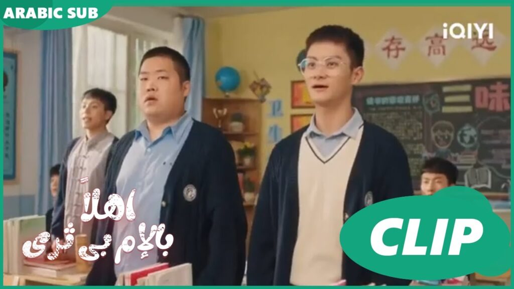 اهلاً بالإم بى ثرى Hello My Noisy MP3 | الحلقة 2 | iQIYI Arabic