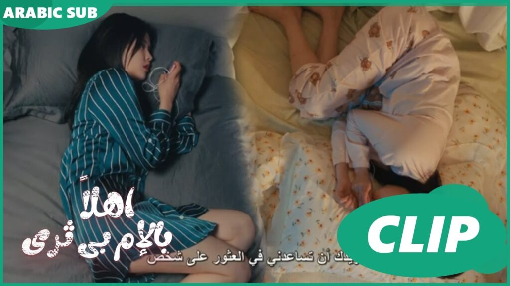 اهلاً بالإم بى ثرى Hello My Noisy MP3 | الحلقة 2 | iQIYI Arabic