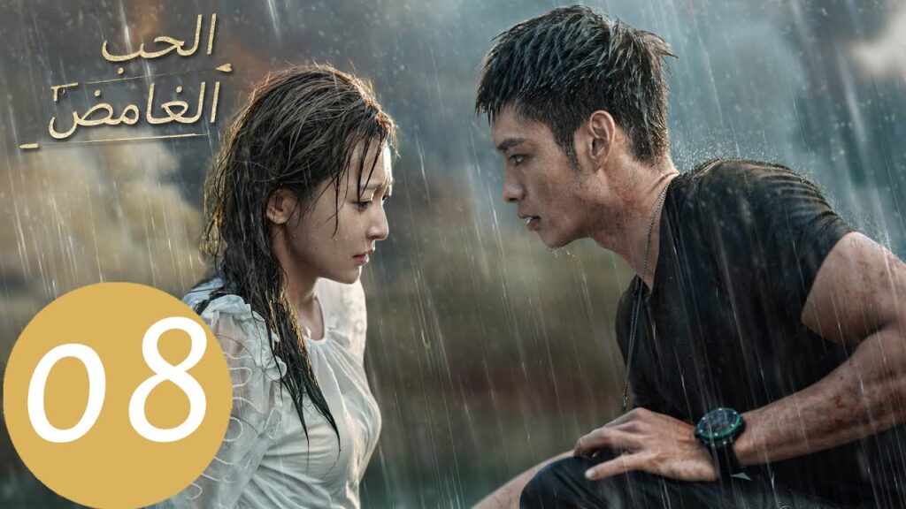 المسلسل الصيني الحب الغامض “Mysterious Love” 8 الحلقة | WeTV المسلسل الصيني الحب الغامض "Mysterious Love" 8 الحلقة | WeTV