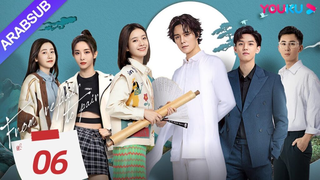 "من الإصلاح إلى الزوجين"｜From Repair To Pair｜الحلقة 06｜لي قينغشي/تشانغ تشاو/تشو جونوي｜YOUKU