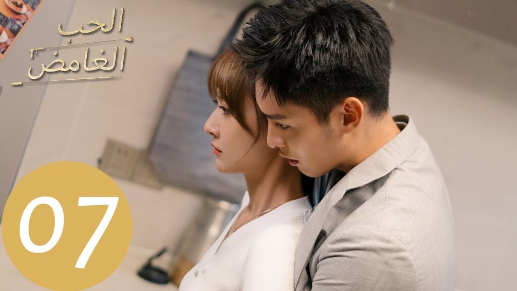 المسلسل الصيني الحب الغامض  "Mysterious Love" 7 الحلقة | WeTV