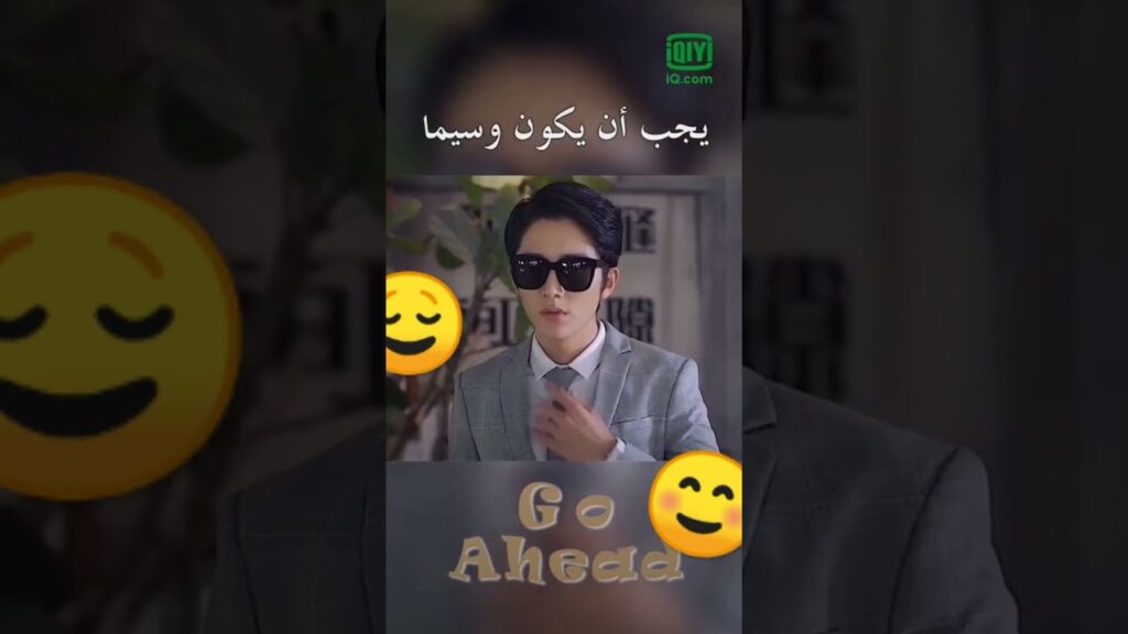 كليبات Go Ahead #shorts #iqiyiarabic #thousandyearsforyou #allenren #mrbad #bailu #دراما_صينية