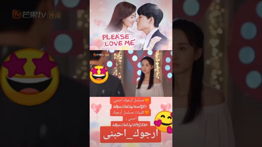 طعم الفرح | أرجوك احبنى | MangoTV Arabic #shorts  #ارجوك_احبنى