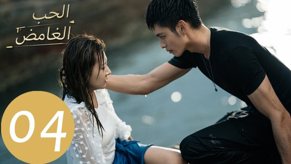 المسلسل الصيني الحب الغامض  "Mysterious Love" 4 الحلقة | WeTV