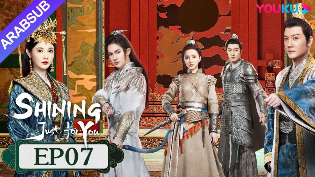 “مشرقة من أجلك فقط”|SHINING Just for You|الحلقة 07|فنغ شاوفنغ/بنغ شياوران/تشو تشنغ تينغ|YOUKU "مشرقة من أجلك فقط"|SHINING Just for You|الحلقة 07|فنغ شاوفنغ/بنغ شياوران/تشو تشنغ تينغ|YOUKU