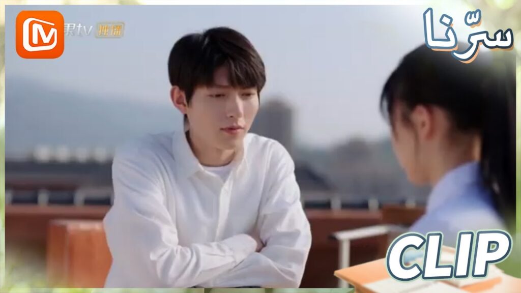 لا ضرر و لا ضرار | سرنا MangoTV Arabic | Our Secret لا ضرر و لا ضرار | سرنا MangoTV Arabic | Our Secret