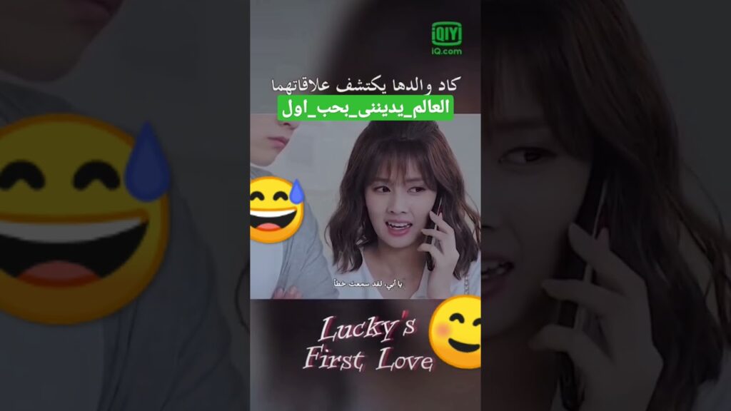 كليبات #العالم_يديننى_بحب_اول #iqiyiarabic #thousandyearsforyou #allenren #bailu #luckysfirstlove