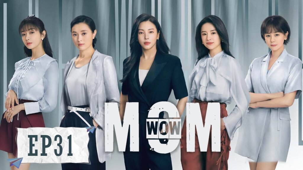 المسلسل الصيني Mom Wow 31 الحلقة | WeTV