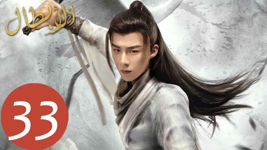 المسلسل الصيني أبطال “Heroes” 33 الحلقة | WeTV المسلسل الصيني أبطال "Heroes" 33 الحلقة | WeTV