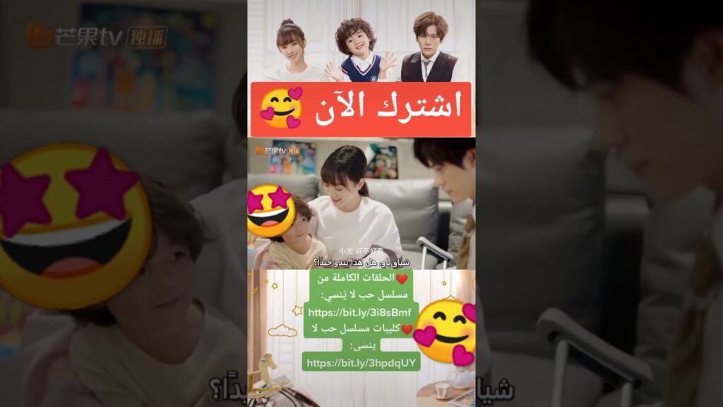 قعدة عائلية | حب لا يُنسي | MangoTV Arabic #shorts #حب_لا_يُنسي