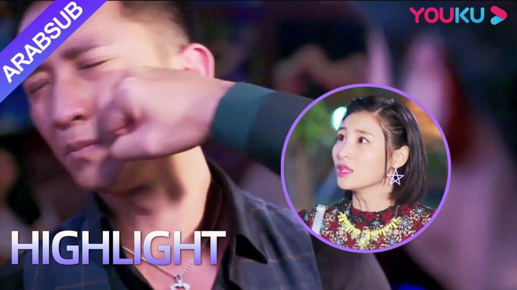 أنقذ الرئيس الجمال المضايق، لكن بعد ذلك استدار وتساءل عما إذا كان الجمال شريكا في القاتل؟!｜YOUKU