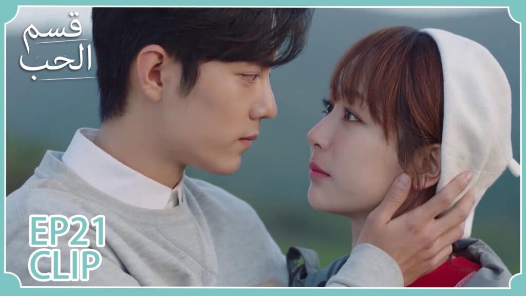 غو وي وتشي شياو يشاهدان شروق الشمس معًا | مقطع من الحلقة 21 "قسم الحب" | WeTV