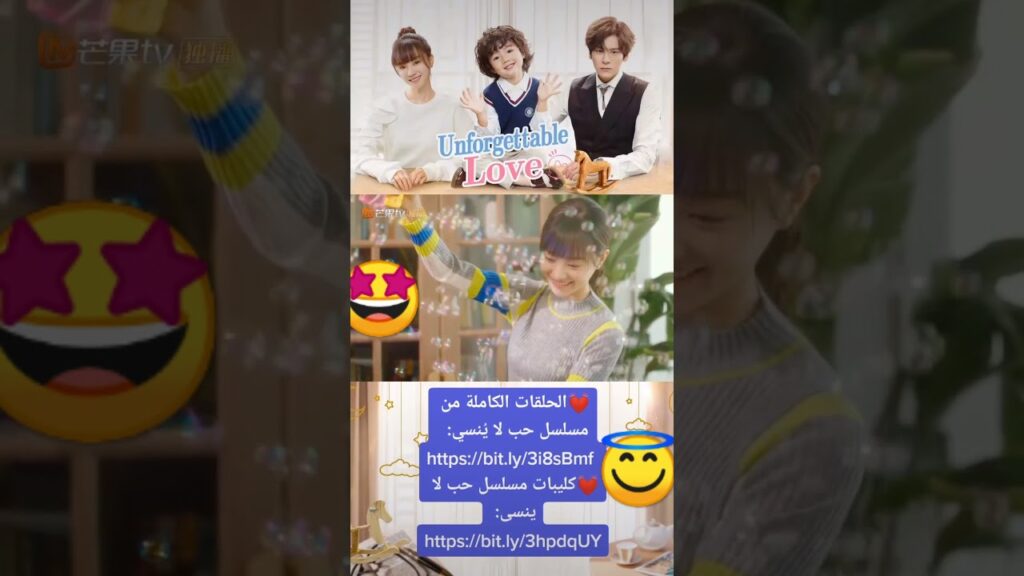 الأجمل و الأحلى | حب لا يُنسي | MangoTV Arabic #shorts #حب_لا_ينسي