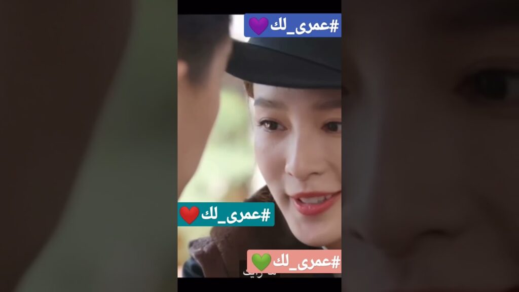 كليبات #عمرى_لك #shorts #iqiyiarabic #thousandyearsforyou #allenren #mrbad